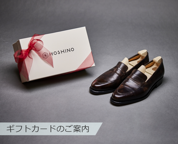 ギフトカードのご案内